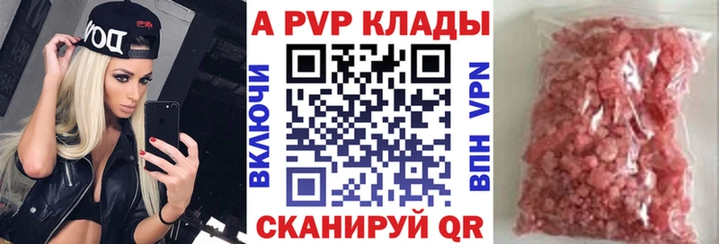 omg маркетплейс Волгоград Alpha PVP Crystall