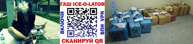 ГАШ Ice-O-Lator  Волгоград 