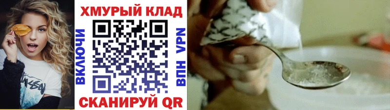 ГЕРОИН белый  Волгоград 